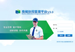 OA協同辦公系統 定制(zhì)開(kāi)發