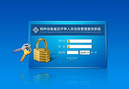 人(rén)員(yuán)資質管理(lǐ)系統 定制(zhì)開(kāi)發