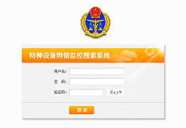 網絡輿情監控系統 定制(zhì)開(kāi)發